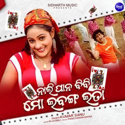 Nali Pana Bibi Mo Labanga Lata