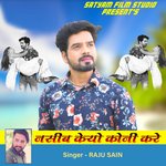 Naseeb Keyo Koni Kare