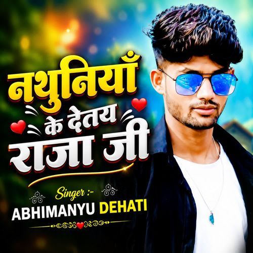 Nathuniyan Ke Detay Raja Ji