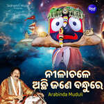 Nilachale Achhi Jane Bandhu Re