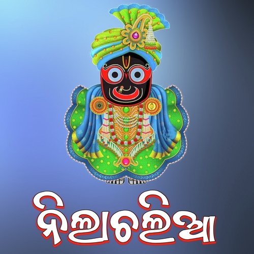 Nilachalia