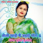Nili Sadi Me Jadayede Gota 4