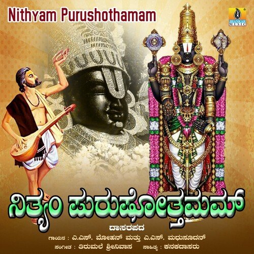 Nithyam Purushothamam