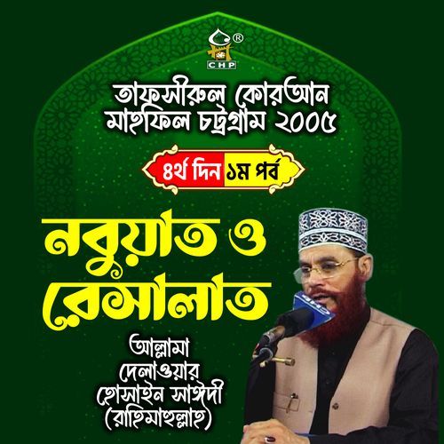 Nobuyat O Risalat