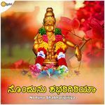 Nodunu Shabharigiriya