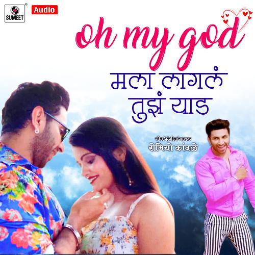 Oh My God Mala Lagla Tuza Yaad