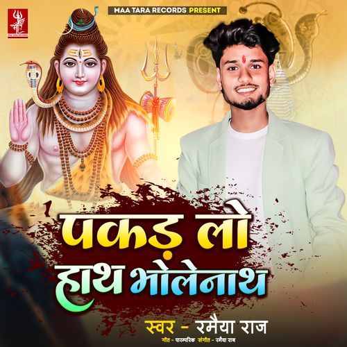 Pakad Lo Hath Bholenath (Original)