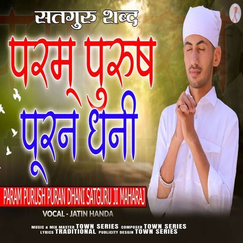 Param Purush Puran Dhani