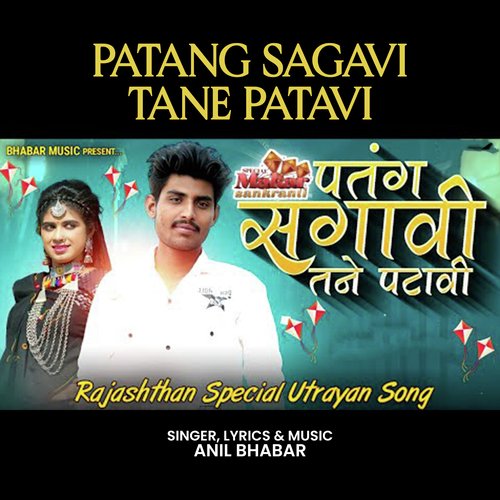 Patang Sagavi Tane Patavi