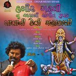 Pavani Devi Mahakali, Pt. 1