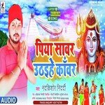 Piya Sawar Uthihe Kawar (Bhojpuri)