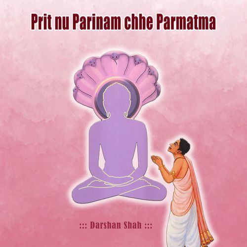 Prit Nu Parinam Chhe Parmatma