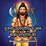 Pujgo udaipuriya m dham baba parshuram ko