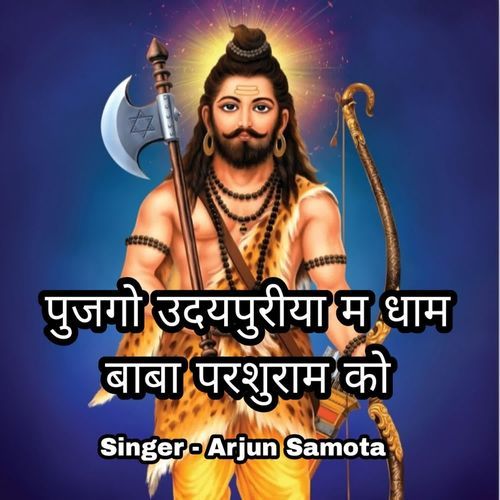 Pujgo udaipuriya m dham baba parshuram ko