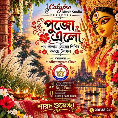 Pujo Elo
