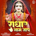 Radha Naam Jaap