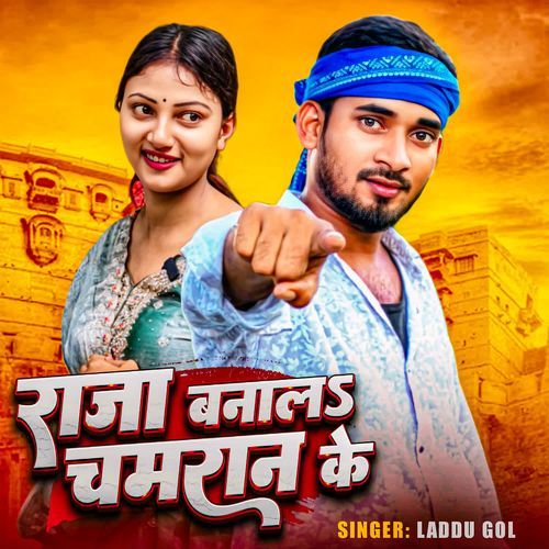Raja Banala Chamran Ke