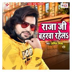 Raja Ji Baharwa Rahela