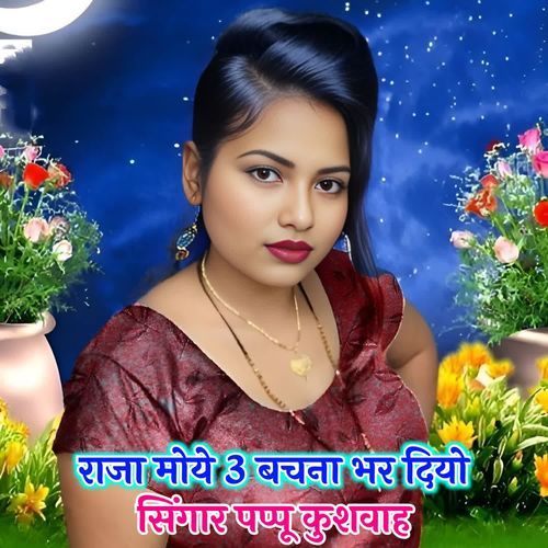 Raja Moye 3 Bachan Bhar Diyo