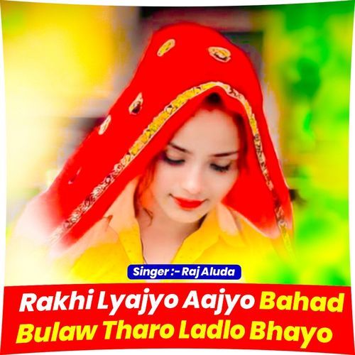 Rakhi Lyajyo Aajyo Bahad Bulaw Tharo Ladlo Bhayo