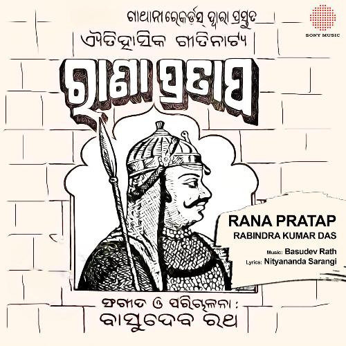 Rana Pratap