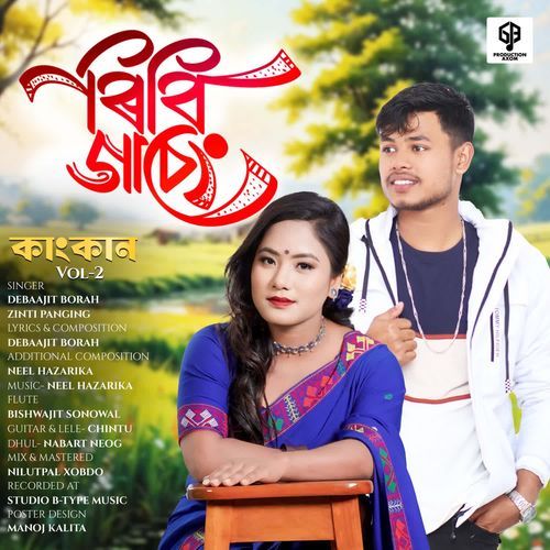 Ribigaseng ( Kangkan Vol -2 )