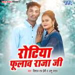 Rotiya Fulawa Raja Ji