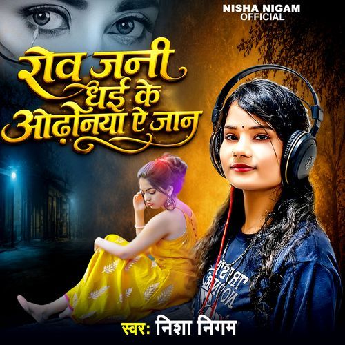 Rowa Jani Dhaike Odhaniya Ye Jaan