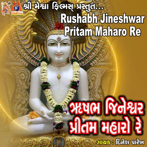 Rushabh Jineshwar Pritam Maharo Re