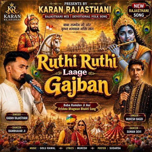Ruthi Ruthi Laage Gajban