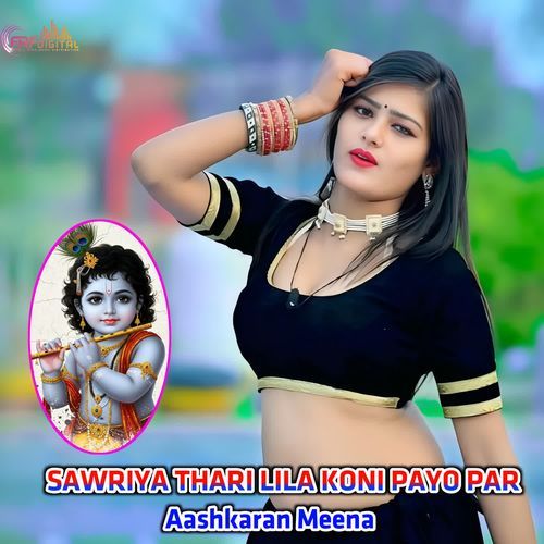 SAWRIYA THARI LILA KONI PAYO PAR cover art