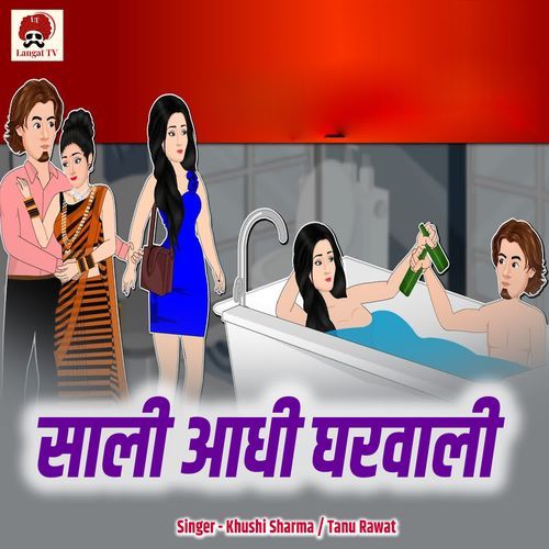 Saali Adhi Gharwali