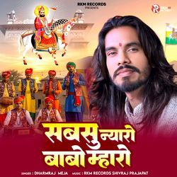 Sabsu Nayaro Babo Mahro