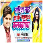 Sadiya Laida Mor Balamua Kalkatiya