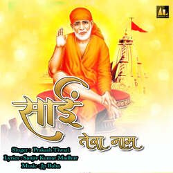 Sai Baba Tera Naam-HAk9VAV4bnc