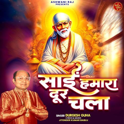 Sai Hamara Door Chala