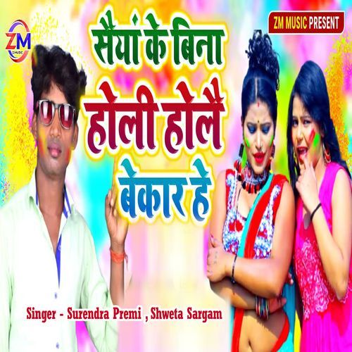 Saiya Ke Bina Holi Holai Bekar He