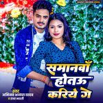 Samanava Hotau Kariye Ge