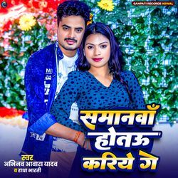 Samanava Hotau Kariye Ge