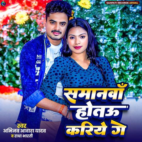 Samanava Hotau Kariye Ge