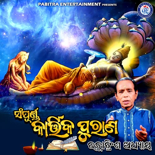 Sampurna Kartika Purana, Unatrinsha Adhyaya