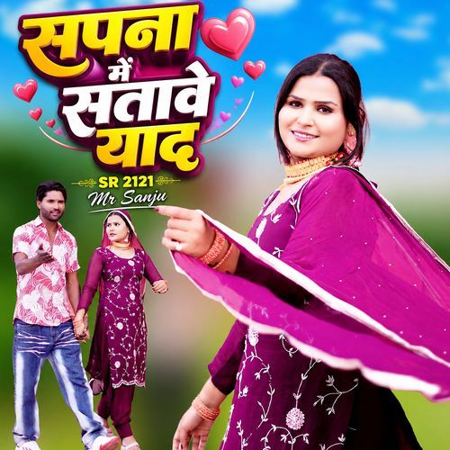 Sapna Mein Sataave Yad Sr 2121
