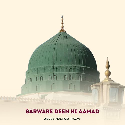 Sarware Deen Ki Aamad