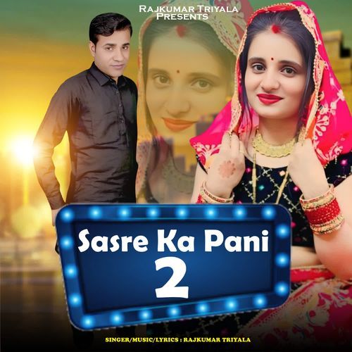 Sasre Ka Pani 2