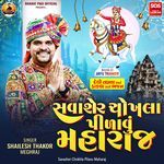 Savasher Chokhla Pilavu Maharaj