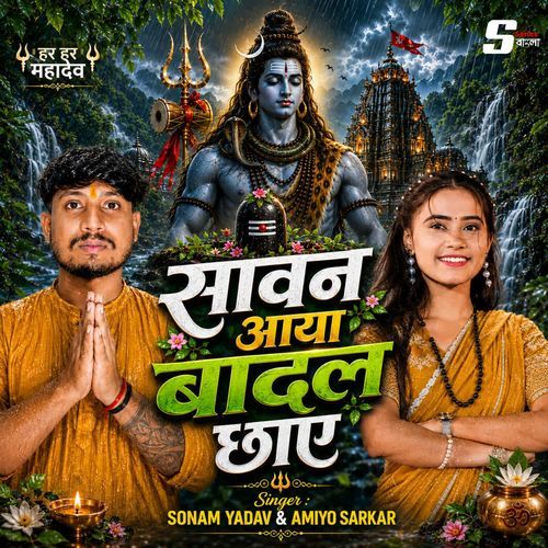 Sawan Aaya Badal Chhaye