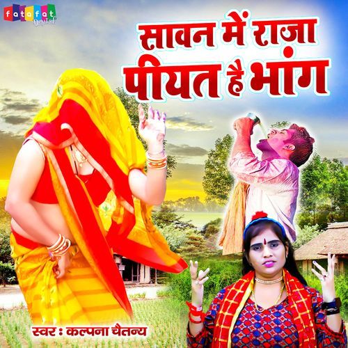 Sawan Mein Raja Piyat Hai Bhang
