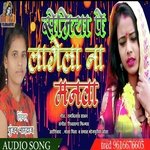 Sejiya Par Lagela Na Manwa