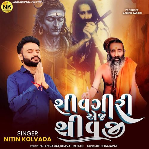 Shivgiri Aej Shivji