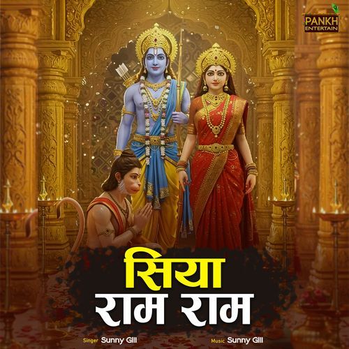 Shree Ram Mandir Ka Maha Udhghatan